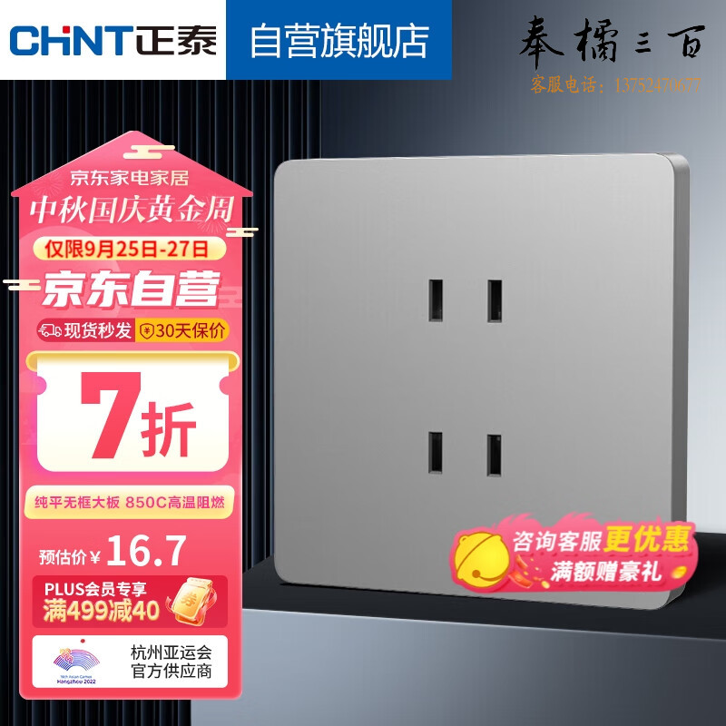 正泰开关插座面板86型墙壁插座10a四孔插座 NEW6C灰色NEW6-C00206