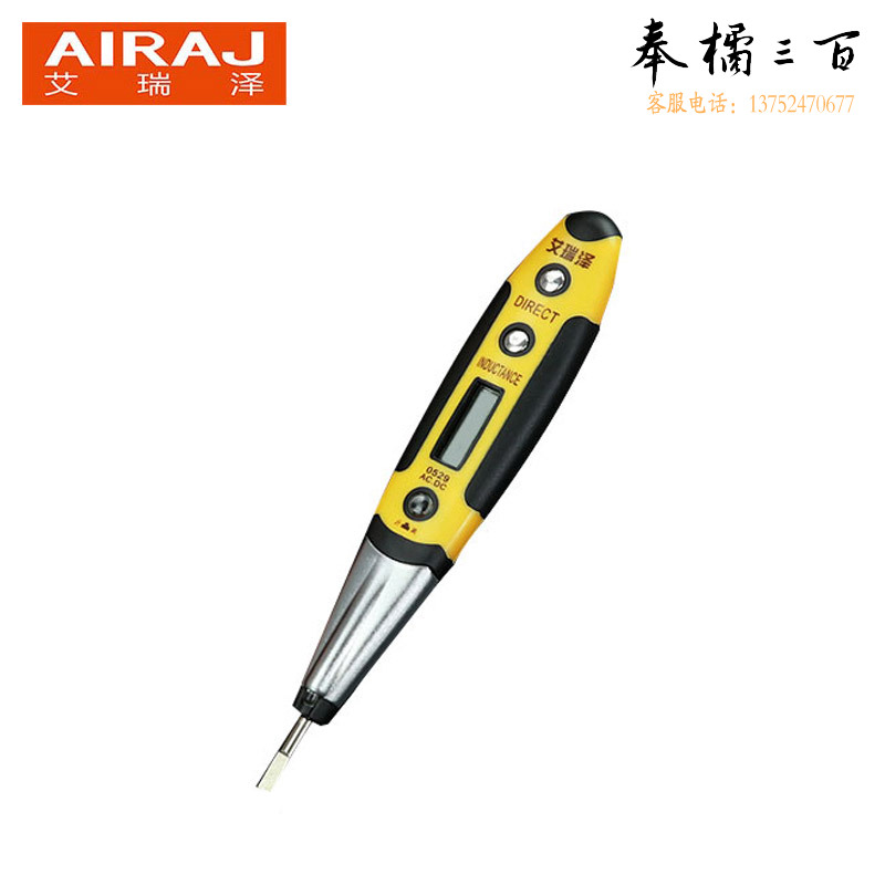 艾瑞泽电工数显电笔 测电笔 数字感应试电笔 汽车验电笔 多功能智能数显测电笔 带灯  0529手动工具