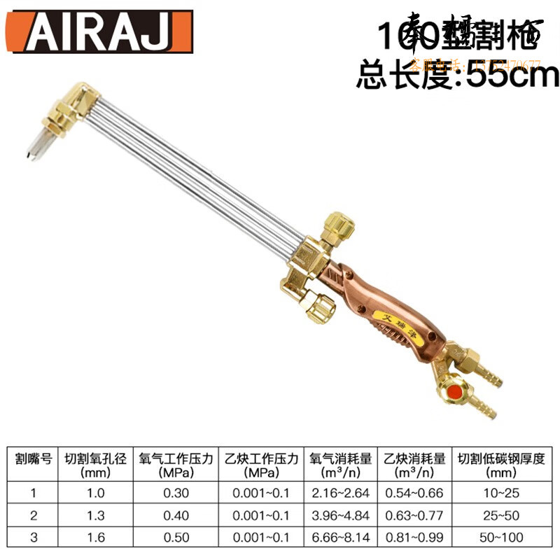 艾瑞泽割枪氧气乙炔丙烷割枪天然气气割工具割炬G01D-100型枪 G01D-100防爆割炬手动工具