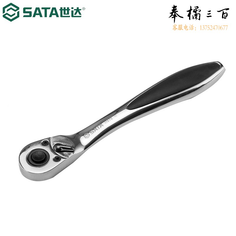 世达（SATA）工具6.3MM系列小飞套筒扳手强力曲柄专业快速脱落棘轮扳手11970  6.3MM系列曲柄棘轮扳手11970手动工具