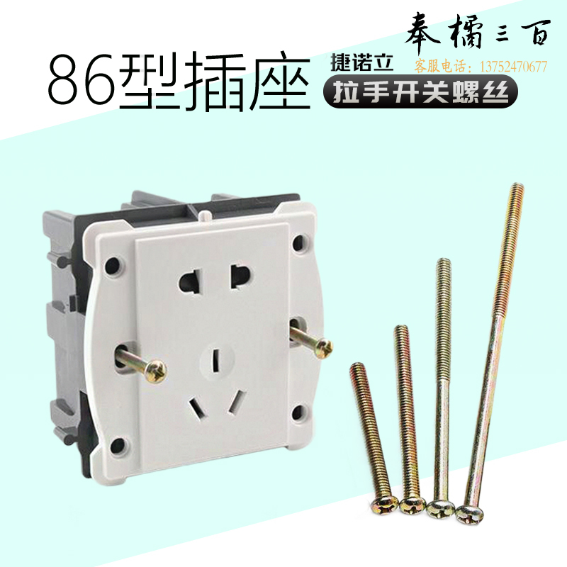 捷诺立(JNL) 加长螺丝 86型开关底盒电工圆头螺丝抽屉彩锌十字插座面板螺丝钉 M4*8mm【1.9斤约900只】 （长度8-200mm多种规格，多种型号 其它型号规格请咨询客服）五金附件