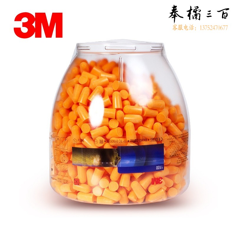 3M 391-1100瓶装耳塞防噪音耳塞睡眠耳塞工作学习入耳式耳塞橙色泡棉耳塞500付装DKH头部防护