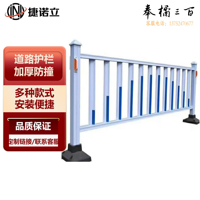 捷诺立(JNL) 道路隔离栏杆绿化公路马路市政防护栏广告板交通防撞活动围栏【定制款链接 单拍不发】JX125五金附件