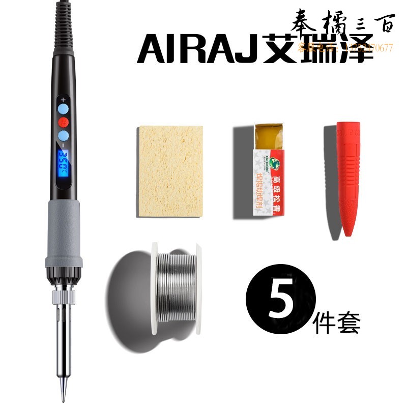 艾瑞泽电烙铁家用工业级维修焊接恒温可调温焊锡枪电洛铁电焊笔络套装 【数显60W】内热5件套手动工具