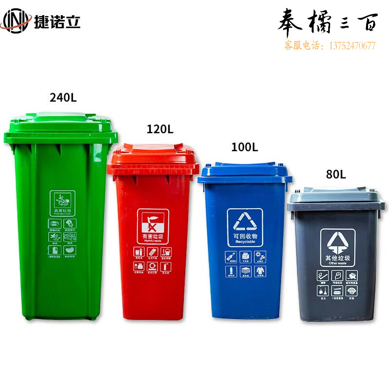 捷诺立（JNL）户外环卫垃圾桶大号分类商用垃圾箱-DD 120L带轮带盖绿色厨余  绿色/灰色/红色/蓝色可选  其它规格咨询客服五金附件