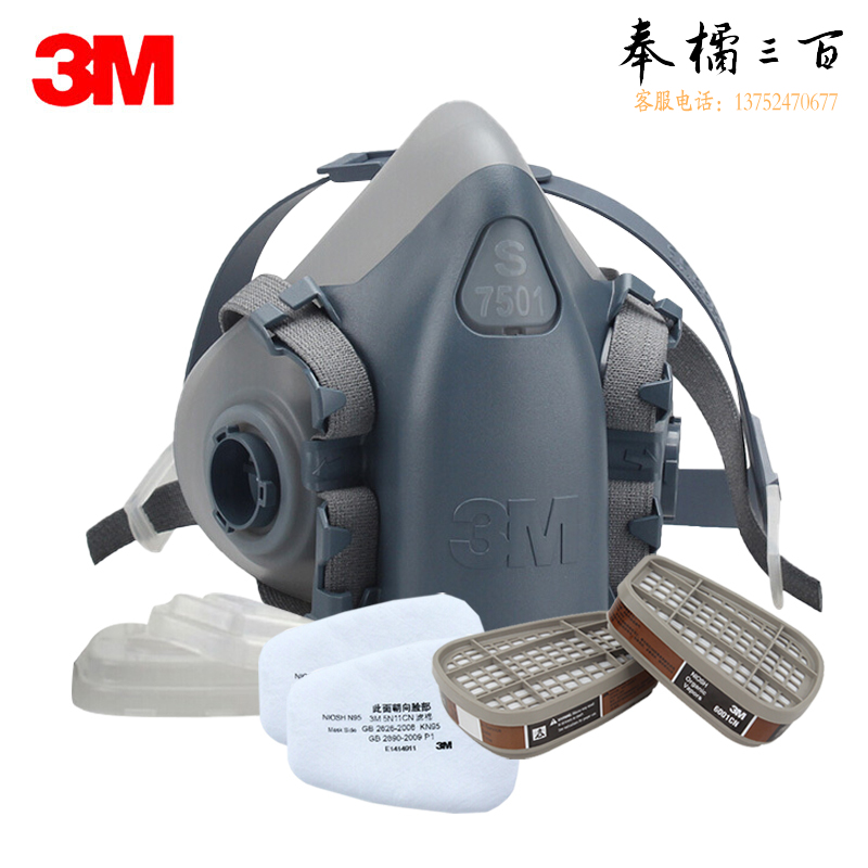 3M防护套装KN95 7501硅胶小号半面具+1对6001滤盒+1对501滤棉盖+10片5N11滤棉（赠送防化手套一副）JGKSG头部防护