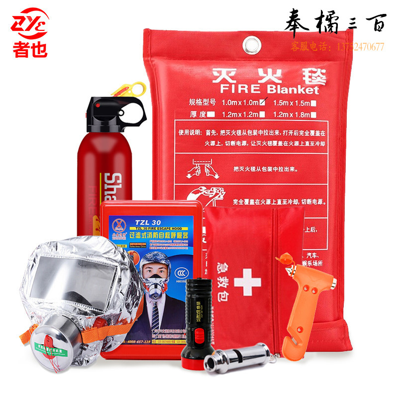者也 家庭灭火救援工具包消防器材火灾自救逃生包应急物资消防套装 升级版（7件套）抢险救援装备