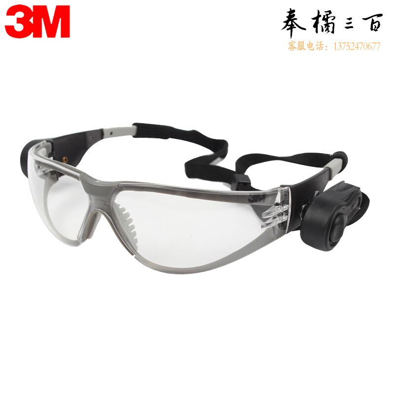 3M 11356 防冲击防雾聚碳酸酯镜片侧翼照明系统防护眼镜 1副 企业专享头部防护