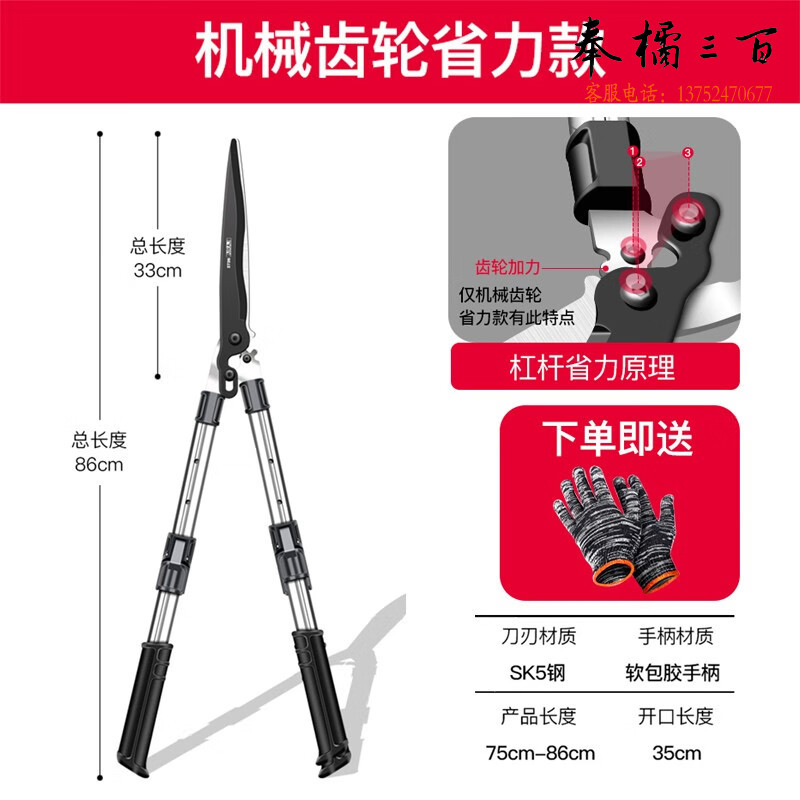 艾瑞泽 园艺剪刀修枝剪园林修剪树枝 篱笆剪 绿篱剪 整篱剪 手动农具 SK5刀头-机械齿轮伸缩省力款【40%客户选择】手动工具