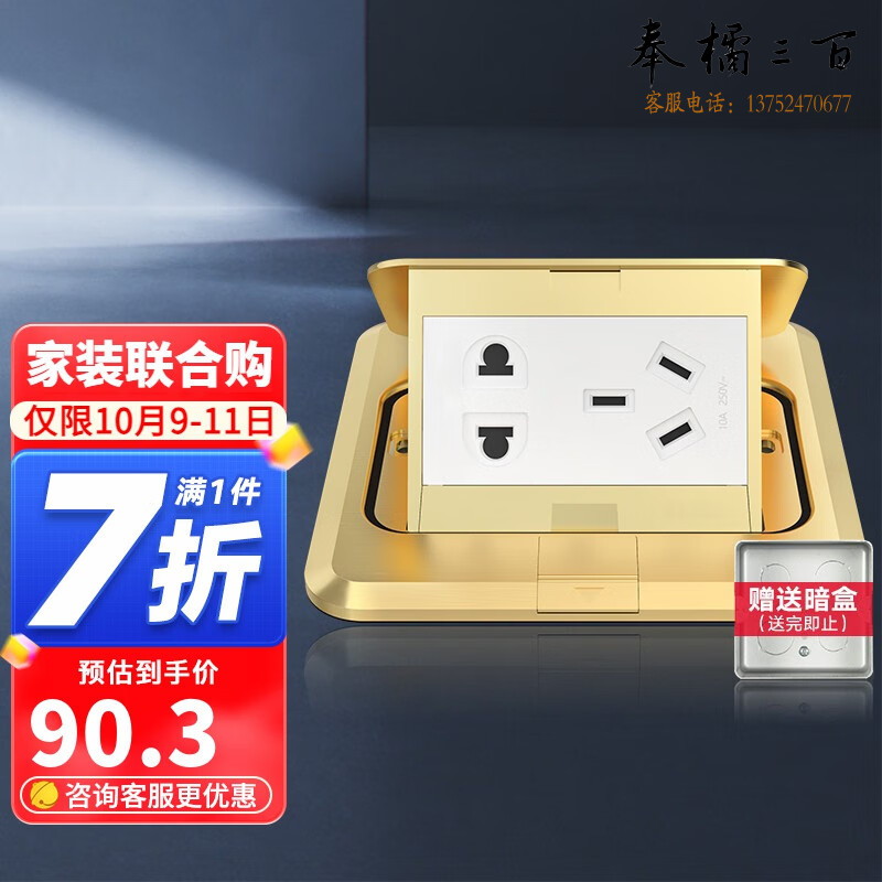 德力西（DELIXI） 插座 金色五孔地插座隐藏弹起式铜地插防水地插（暗盒赠完为止） 五孔铜地插 规格齐全 团购或购买其它型号请咨询客服开关插座