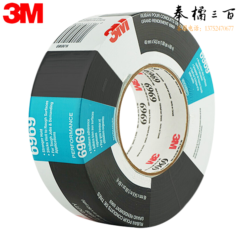 3M 6969布基胶带强力管道防水无痕耐高温布基胶带 48mm*54.8m*0.24mm 银灰色 1卷 企业专享身体防护