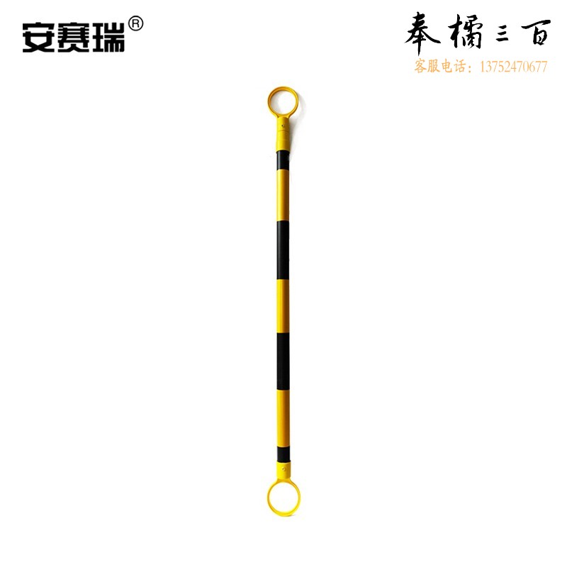 安赛瑞 伸缩式路锥连接杆 路锥警示杆 反光路锥杆 PVC路锥连接杆 其他颜色规格齐全 团购或购买其它型号请咨询客服其他防护用品