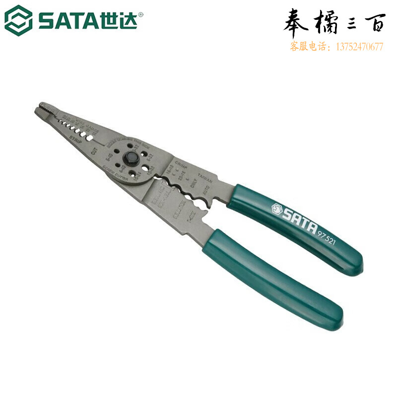 世达（SATA）汽车专用七合一多功能剥线钳压线钳剪线钳维修工具8英寸 97521 (97521)汽车专用七合一剥线钳8手动工具