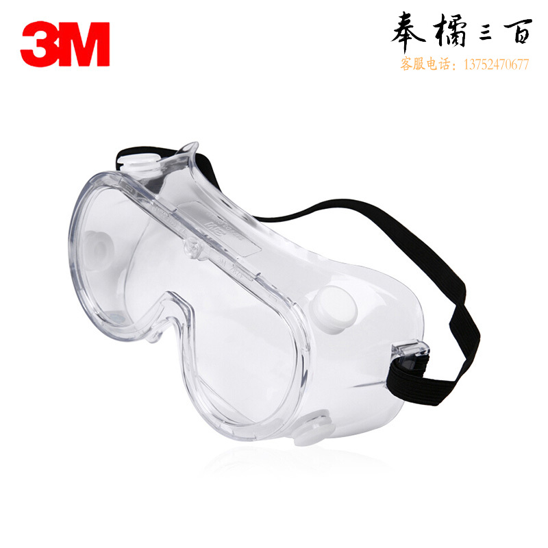 3M 1621 防化学护目镜 有效防护液体喷溅 防冲击透明眼镜 1副   厂家直发 企业专享头部防护