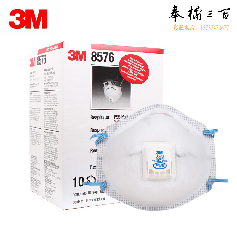 3M 8576CN 防护口罩 编织头带有呼气阀P95防酸性气体及防颗粒物10只/盒 1盒装头部防护