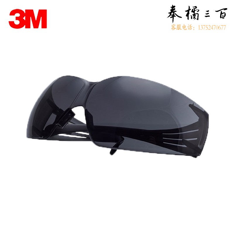3M护目镜SF202AS防护眼镜防刮擦防冲击贴面型眼镜灰色1副装头部防护