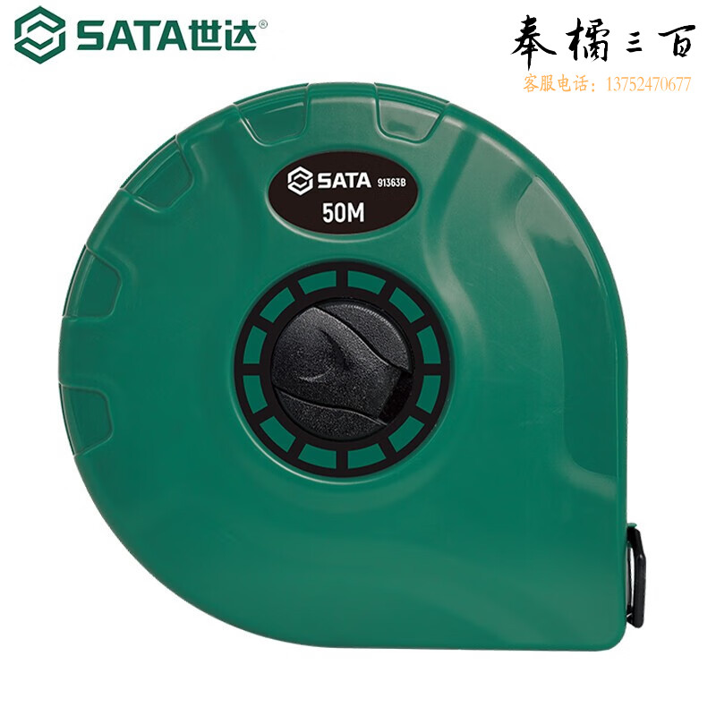 世达（SATA）91363B凯丽系列纤维长卷尺皮卷尺软皮尺工程测量尺20米50米可选 91363B 长纤维卷尺 50MX13MM手动工具