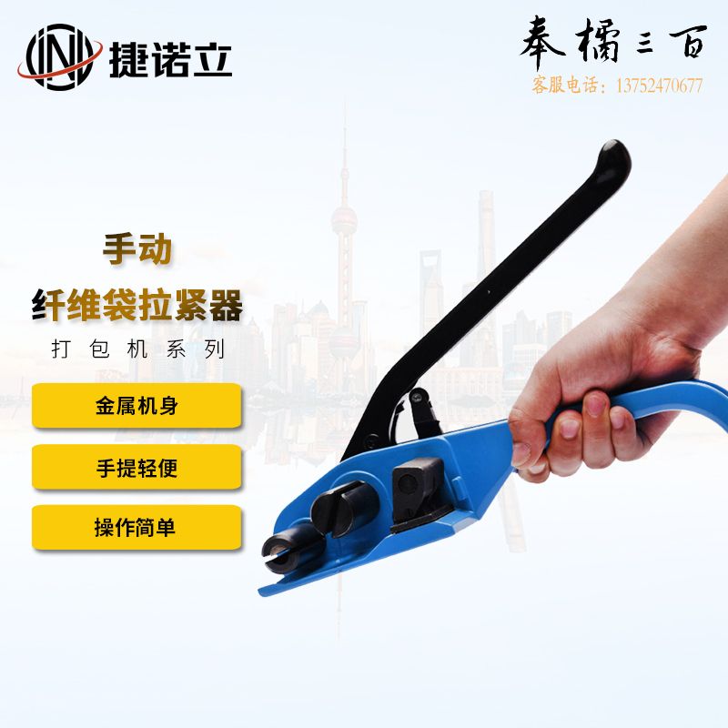 捷诺立(JNL)手动打包机 pet塑钢带拉紧器 打包带纤维带收紧器 13-50mm带宽捆扎机 打包钳手动工具