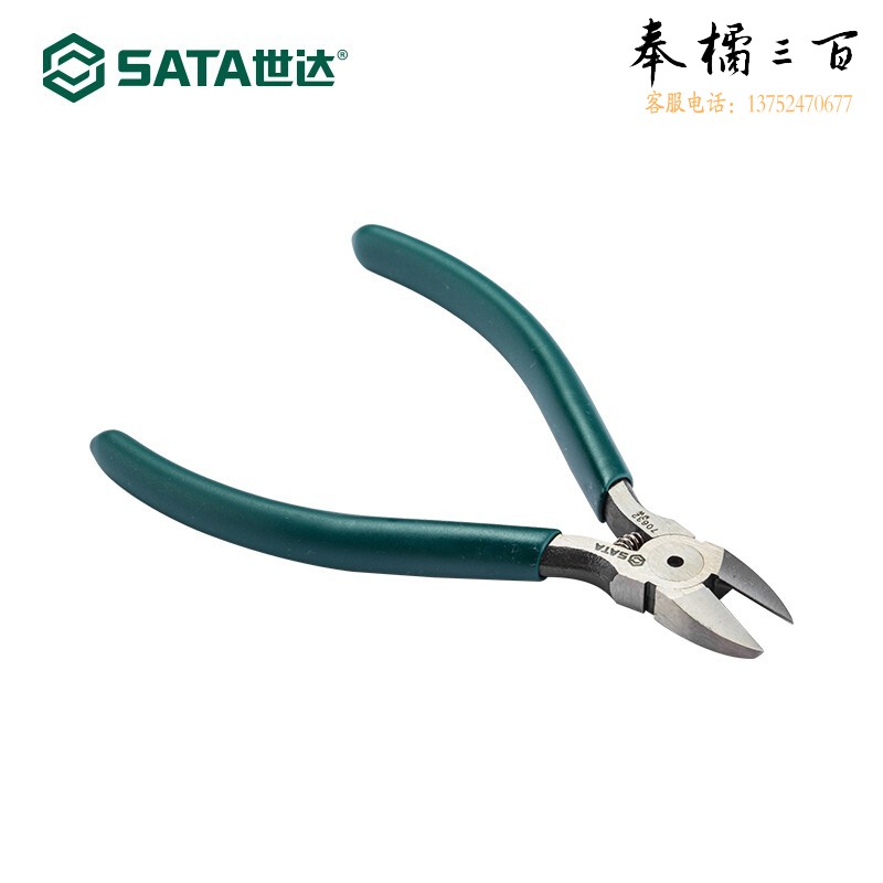 世达（SATA）工具铬钒钢钳子5寸70632电子剪切钳4寸 70631剪线钳多规格可选 电子剪切钳5手动工具