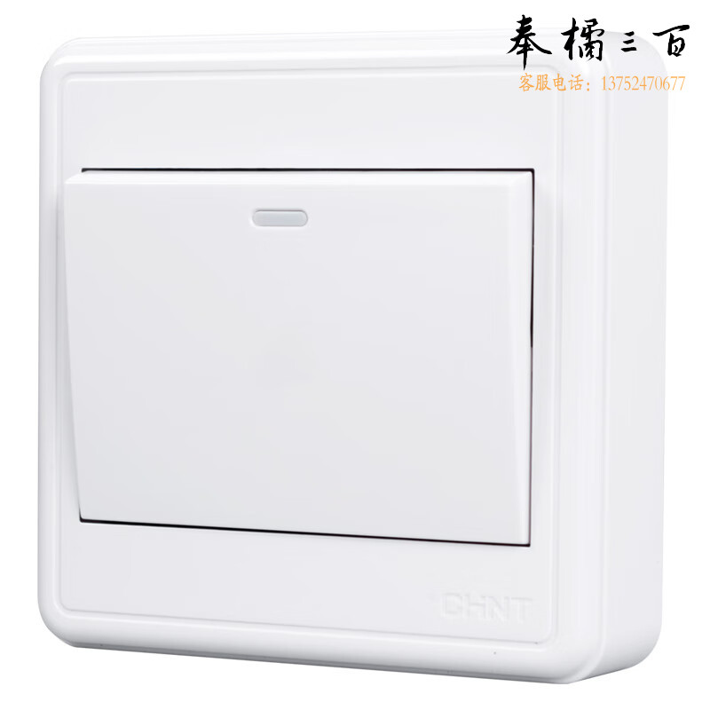 正泰(CHNT)明装插座二三插 NEW1-C00200A强电系列1 一开双控开关插座
