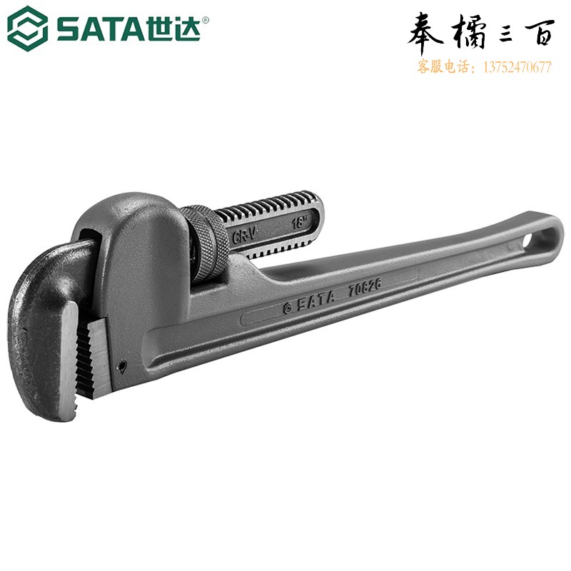 世达（SATA） 工具铝合金管子钳管道钳水管钳水泵钳大号管钳70823 (70826)铝合金管子钳18手动工具