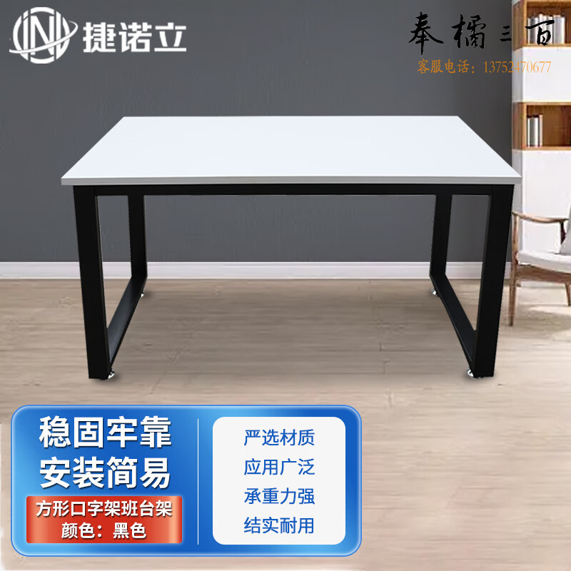 捷诺立（JNL）N81680 职员培训桌便捷式摆摊地摊户外长条折叠桌 1400*600 其它规格咨询客服五金附件