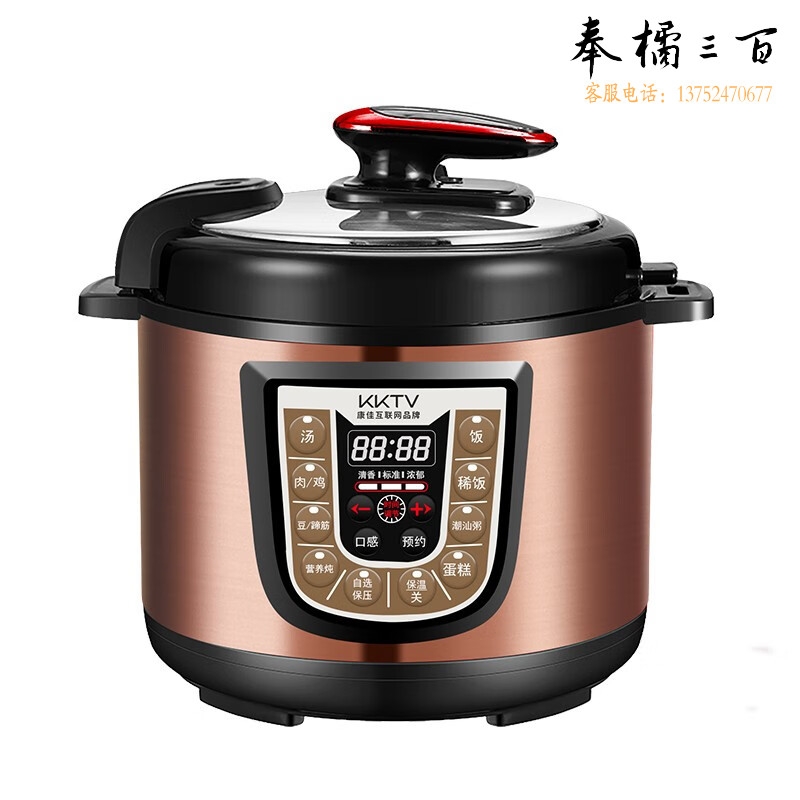 KKTV (康佳互联网品牌)电压力锅智能高压锅5L家用多功能智能预约收汁入味大火力高压锅电压力锅烹调电器