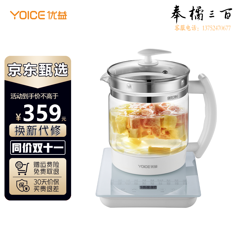 优益（Yoice） 养生壶 迷你全自动热水壶 加厚玻璃电水壶 煎药壶煮茶器 可预约1.6L 升级性价比款烹调电器