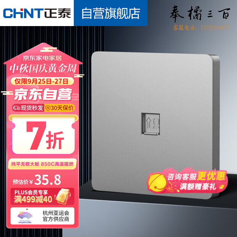 正泰（CHNT）开关插座墙壁面板家用86型面板 八芯数据电脑插座NEW6C幻银灰