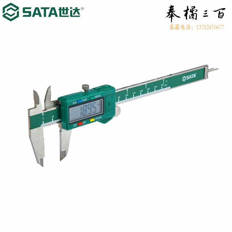 世达（SATA）机械式游标卡尺数显式游标卡尺深度尺200mm 150mm盒装91512 91501 (91512) 数显式游标卡尺0-200MM手动工具