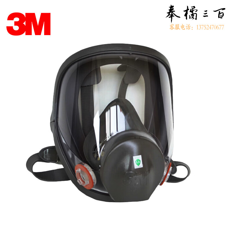 3M 6700 全面型防护面罩小号1个装头部防护