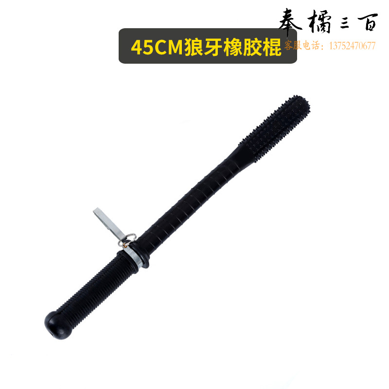 者也 防暴棍 防狼防身棍户外装备保安棍子应急棍防爆安保器材 狼牙棍45CM其他防护用品