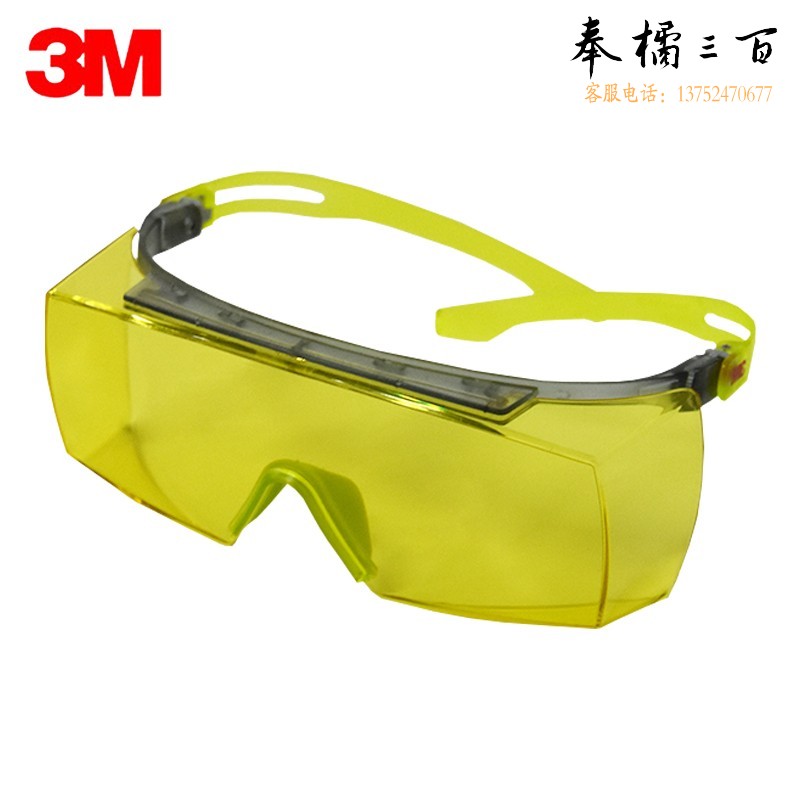 3M SF3703ASGAF中国款OTG安全眼镜超强防雾琥珀色1副装头部防护