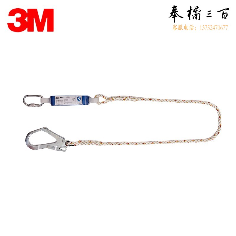 3M凯比特1390370 FIRST单钩链接绳 高空作业工作安全绳防坠落(2米)身体防护