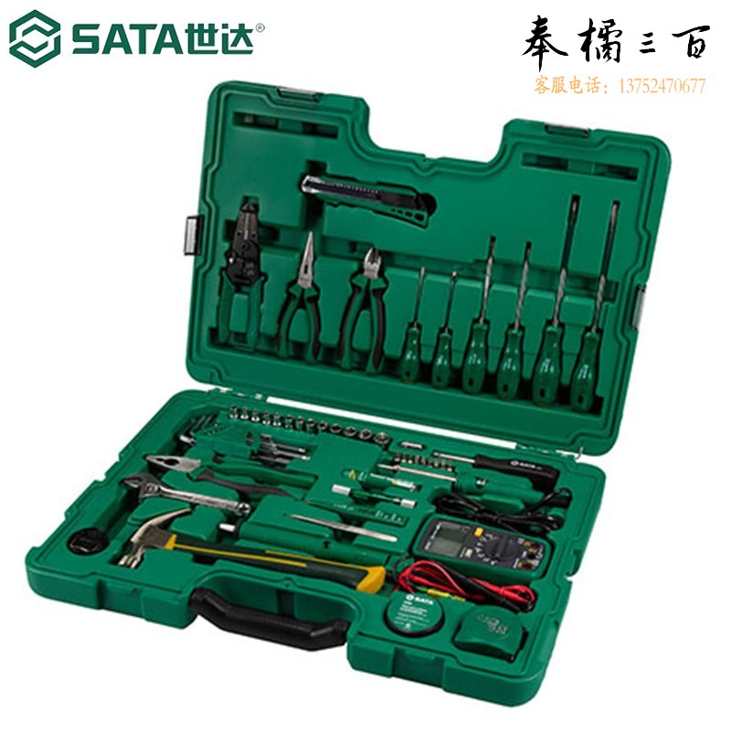 世达（SATA）工具电讯维修组套电工维修套装09535 09536 (09536)61件电讯维修组套手动工具