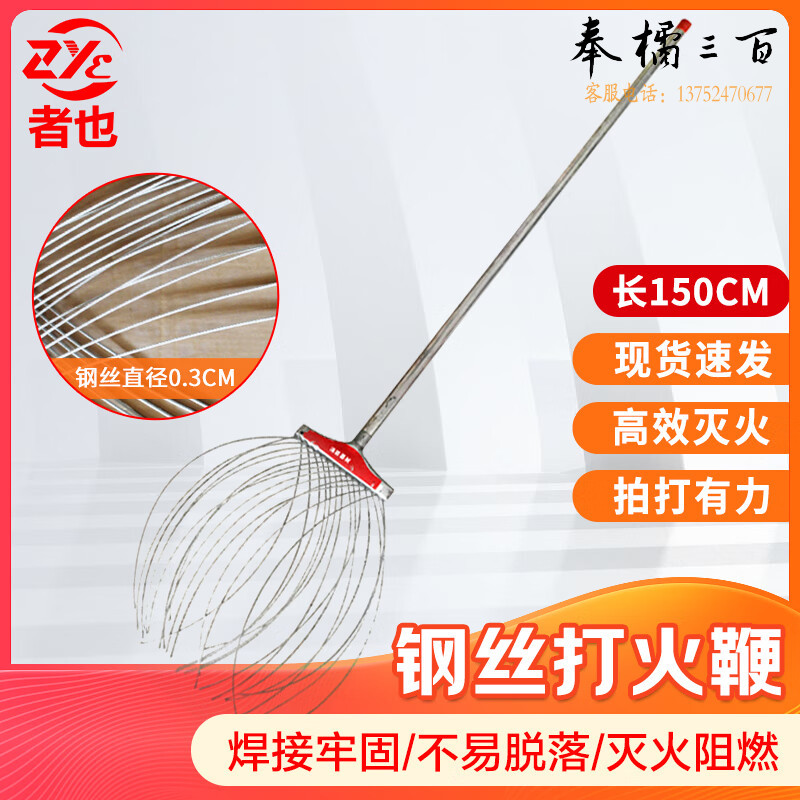 者也 打火鞭森林三号扑火工具打火把灭火扫把加厚铁质消防器材林场火场灭火拖把消防灭火装备