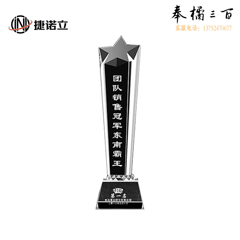 捷诺立(JNL) 水晶奖杯 K9企业年会优秀员工团队颁奖奖杯篮球比赛运动会颁奖礼品毕业季纪念品 其它规格咨询客服五金附件