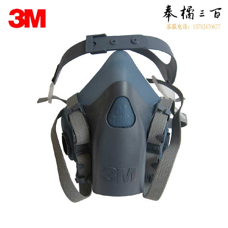 3M防毒面具7502防尘防颗粒防雾霾可搭配6000系列滤毒盒501滤棉盖5N11滤棉一副装头部防护