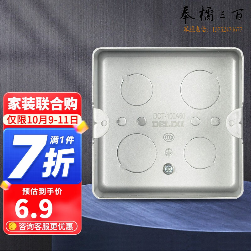 德力西（DELIXI） 开关插座地插暗盒 地板插座底盒铜地插接线盒地插暗盒颜色随机发  https://item.jd.com/67368998863.html