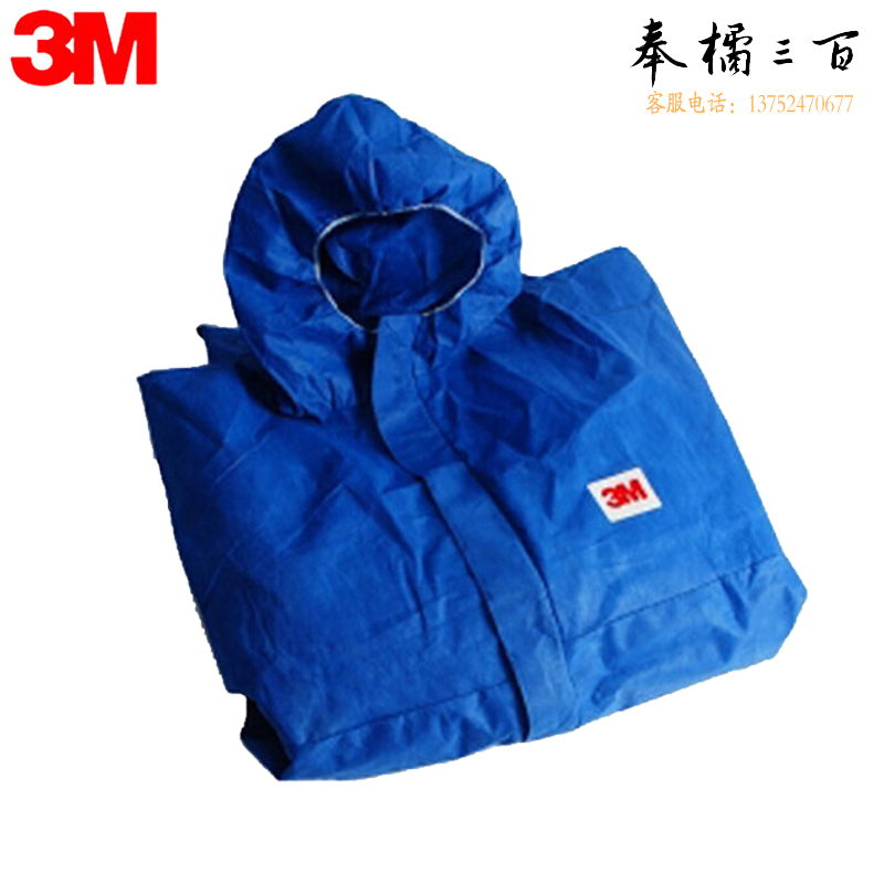 3M 4532+防护服连体连帽透气型防核辐射颗粒连体喷漆服无尘工作服蓝色M码1件身体防护