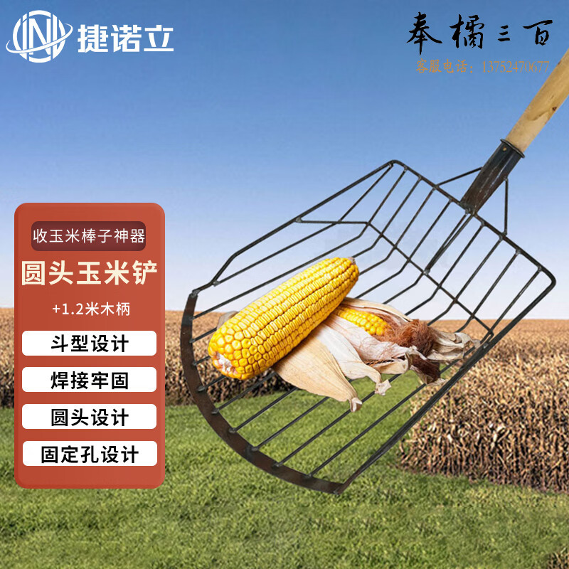捷诺立（JNL）玉米叉 铁叉子焊接锻打实心圆头平头农用工具(叉+1.2米柄)N51965 其它规格咨询客服五金附件