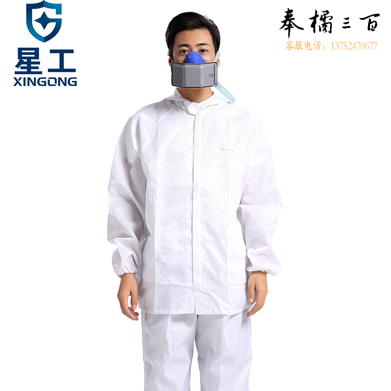 星工（XINGGONG）防静电服 分体带帽喷漆防护服无尘洁净室防尘服 白色 XXXXL码身体防护