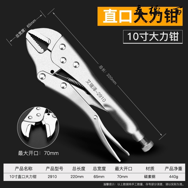 艾瑞泽大力钳多功能钳子工具工业级万用C型自动夹钳快速封口直口圆口固定钳 10寸工业级直口（其它型号 详情咨询客服）手动工具