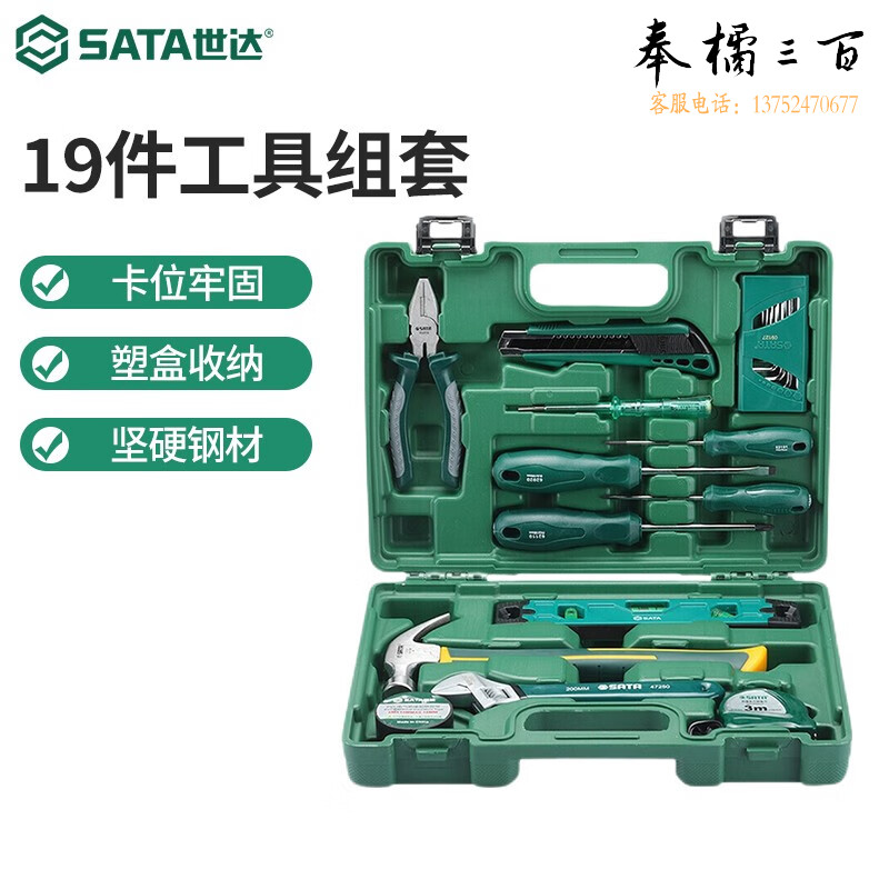 世达（SATA）世达实用家用工具安装组套19件螺丝刀钢丝钳锤子卷尺内六角05163 05163手动工具
