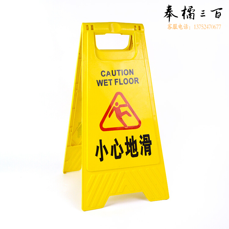 捷诺立(JNL) N30474塑料A字牌警示牌告示牌指示牌停车场禁止泊车提示人字牌 小心地滑   可定制 规格齐全，购买其它型号咨询客服五金附件