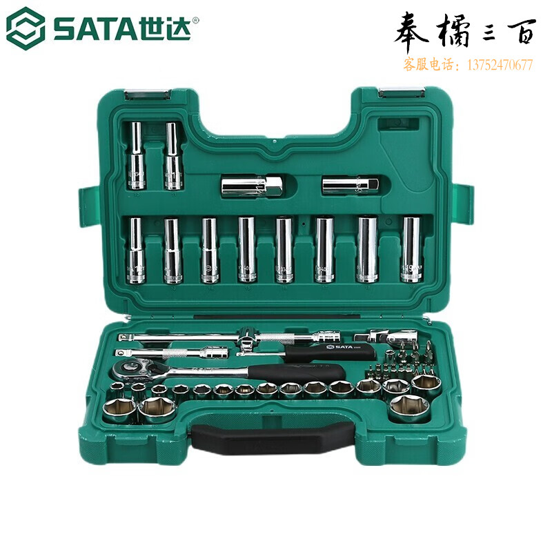 世达（SATA）工具 60件12.5MM系列套筒组套 09007 大飞棘轮扳手套装 60件12.5MM系列套筒组套 09007手动工具
