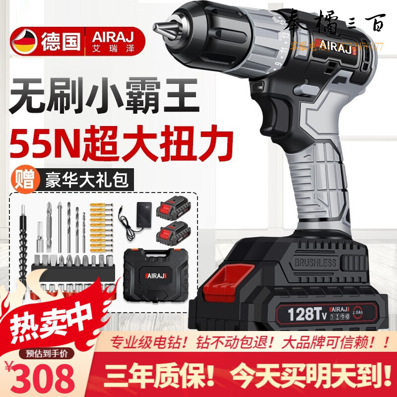 艾瑞泽 充电式手电钻家用冲击钻锂电转电起子多功能电动螺丝刀无刷电钻 小霸王128TV无刷电钻双速两电手动工具