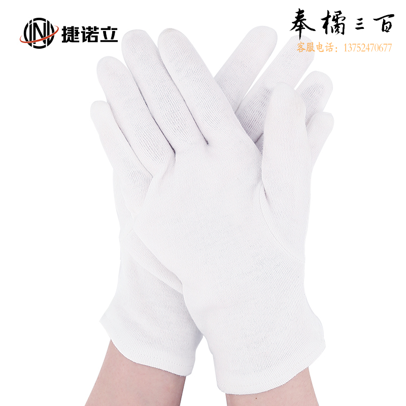 捷诺立 JNL N11015 礼仪手套薄款劳保手套纯棉执勤纱线作业接待工作手套盘珠马术阅兵白色手套 无按扣12副-WQ手部防护