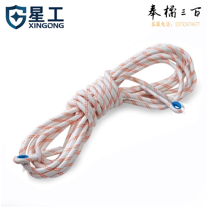 星工（XINGGONG）安全绳直径16MM户外高空作业保险应急救援晾晒(要多少米拍多少件)高空安防用品