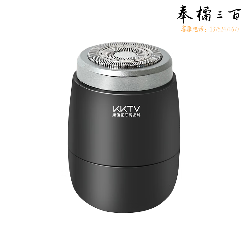 KKTV (康佳互联网品牌)剃须刀电动迷你旅行刮胡刀充电式男士便携式胡须刀其他防护用品